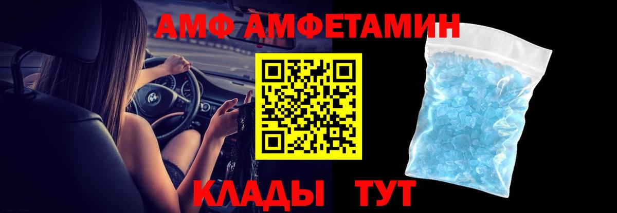 Amphetamine  Вход с VPN  Искитим  АМФЕТАМИН 98% 