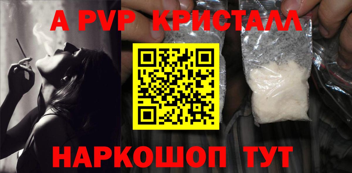 А ПВП Соль Искитим