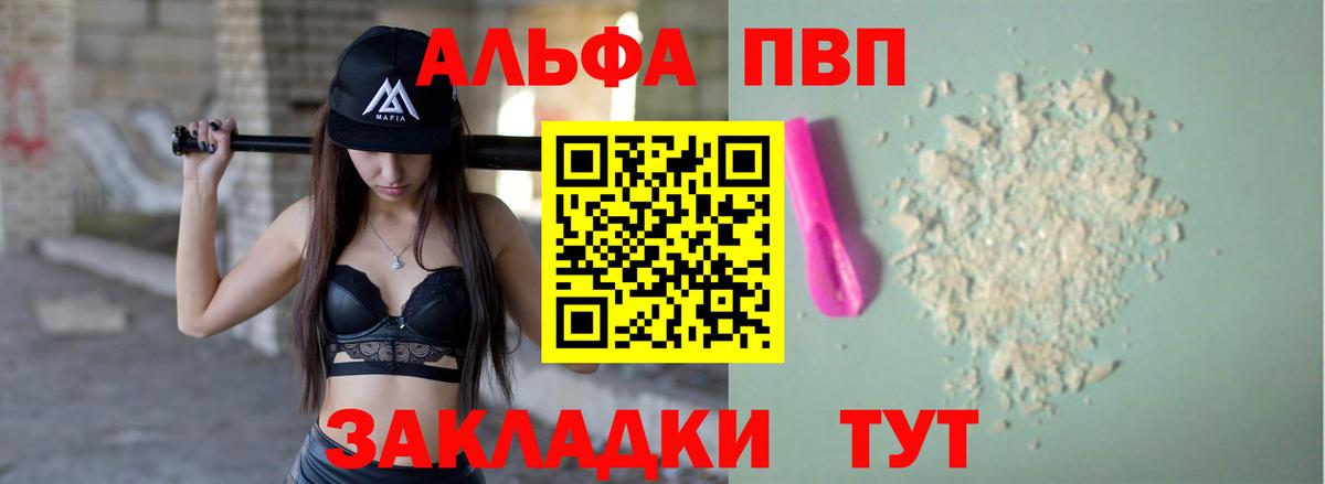 как найти закладки  Alpha PVP крисы CK  Вход с VPN  Искитим 
