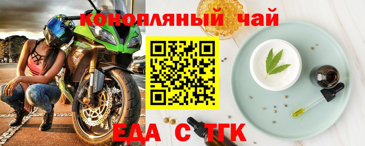 Искитим  Cannafood конопля  Вход с VPN 