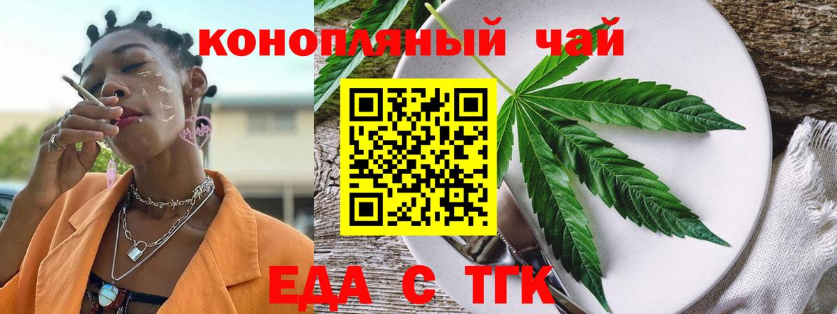 Cannafood конопля Искитим