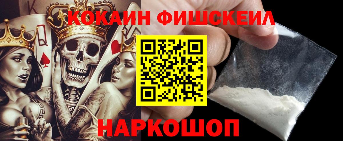 ГАШ  Вход с VPN  Амфетамин кристаллы  NBOMe  Искитим  Мефедрон  Конопля  Меф МЯУ МЯУ   COCAIN  Гашиш 