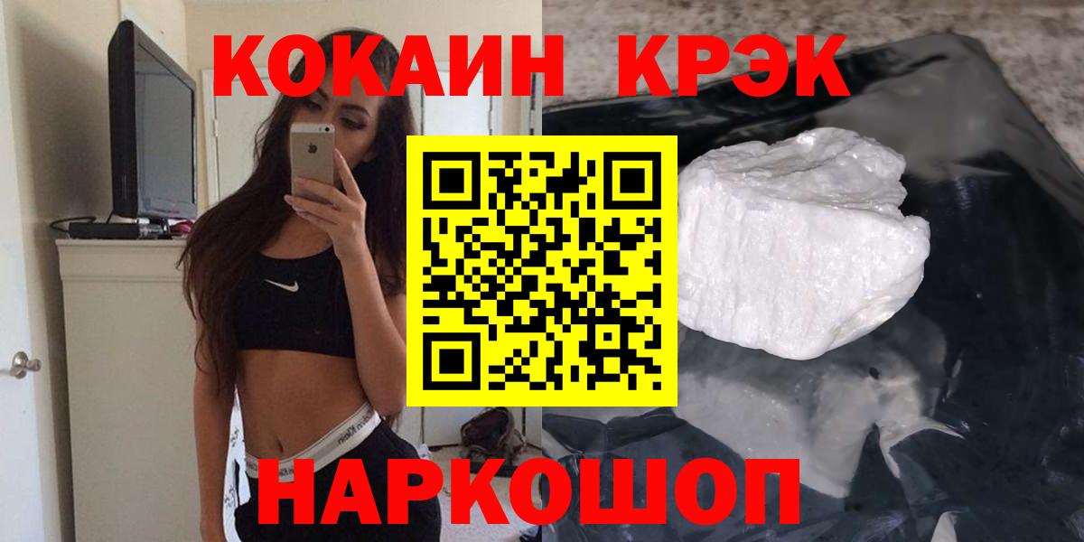 Искитим  COCAIN Боливия  КОКАИН  Вход с VPN 