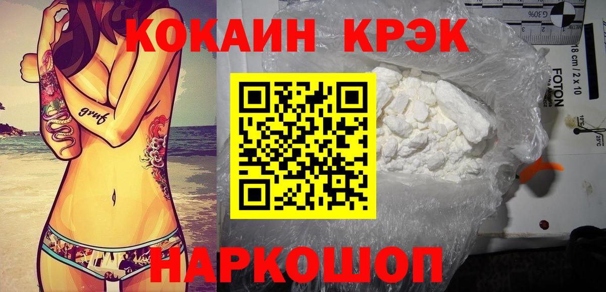 Кокаин Колумбийский Искитим