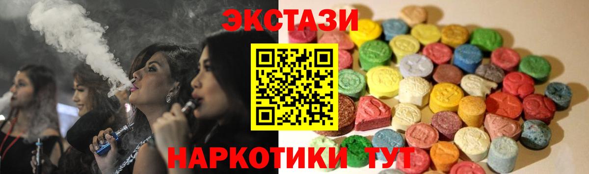 даркнет сайт  ЭКСТАЗИ  Вход с VPN  Искитим  ЭКСТАЗИ Дубай  Экстази бентли 