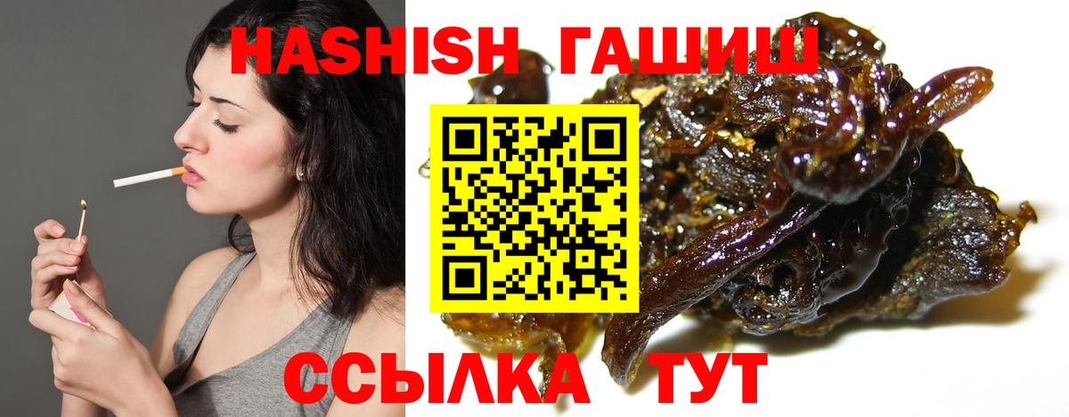 Гашиш  ГАШ ice o lator  Вход с VPN  ГАШ убойный  Искитим 