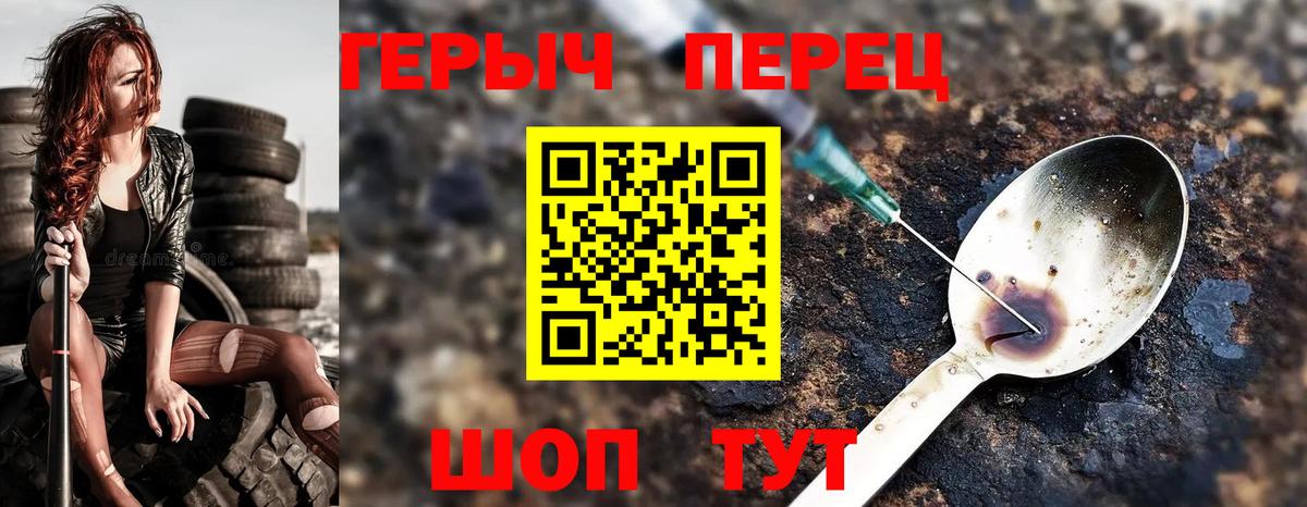 Героин VHQ  ГЕРОИН  Искитим  Вход с VPN 