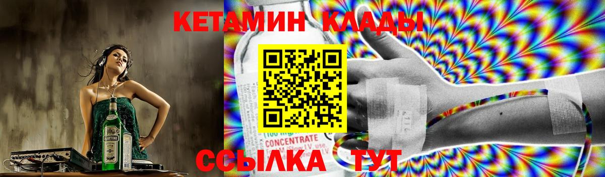 Искитим  Кетамин VHQ  Кетамин VHQ  блэк спрут ССЫЛКА  Вход с VPN 