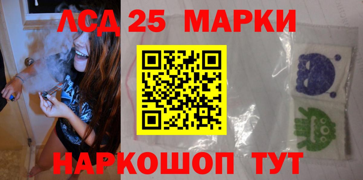 Лсд 25 экстази кислота  Вход с VPN  Искитим 