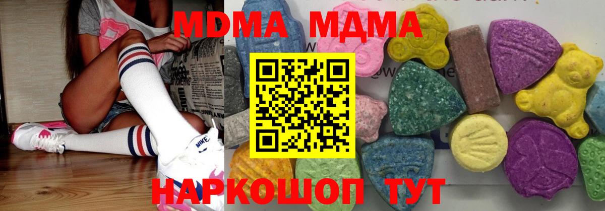 MDMA  МДМА кристаллы  Вход с VPN  Искитим  МДМА crystal 