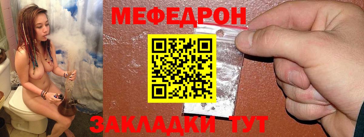 МЕФ  Меф 4 MMC  Мефедрон мяу мяу  цена наркотик  Искитим  Вход с VPN 