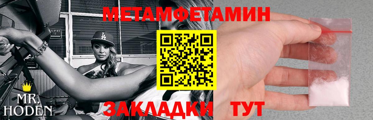 МЕТАМФЕТАМИН Декстрометамфетамин 99.9% Искитим