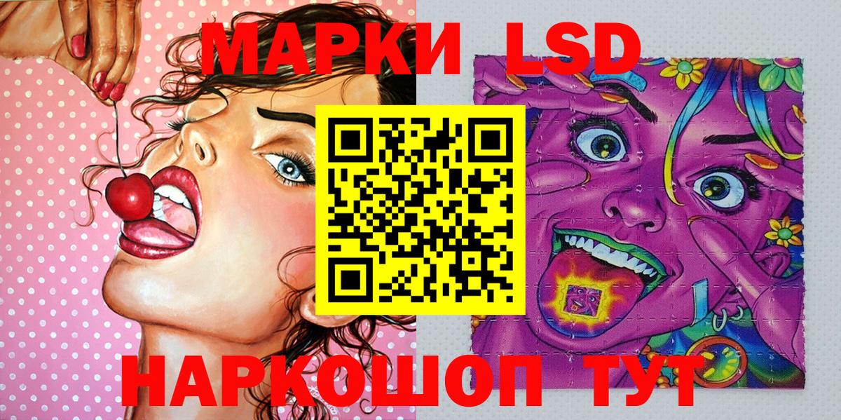 Наркотические марки 1,8мг  Вход с VPN  Искитим 