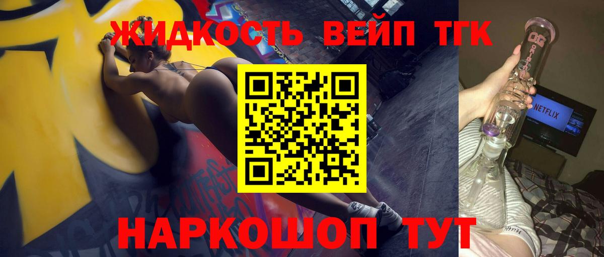 Дистиллят ТГК жижа  Вход с VPN  Искитим  ТГК Wax 