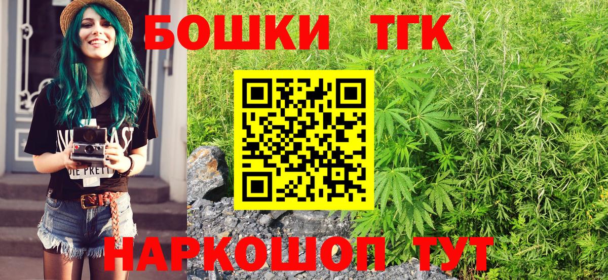 Марихуана тримм Искитим